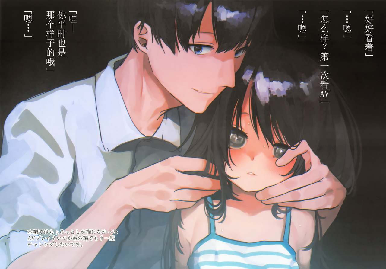 [日本漫画] にたものどおし4 兄妹、ラブホへ行く 单本,萝莉,不伦#[67P]-61