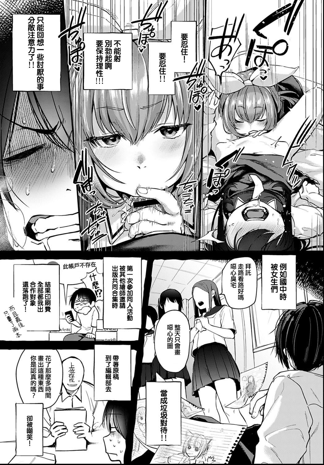 [日本漫画] 同人作家はアフター3Pの夢を見るか 单本,黑丝丝袜,巨乳大奶#[31P]-11