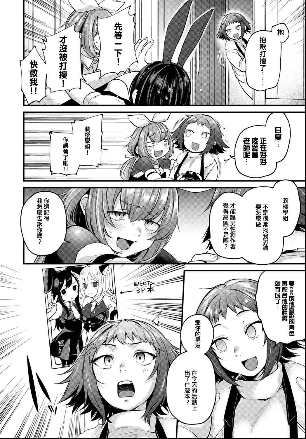 [日本漫画] 同人作家はアフター3Pの夢を見るか 单本,黑丝丝袜,巨乳大奶#[31P]-14