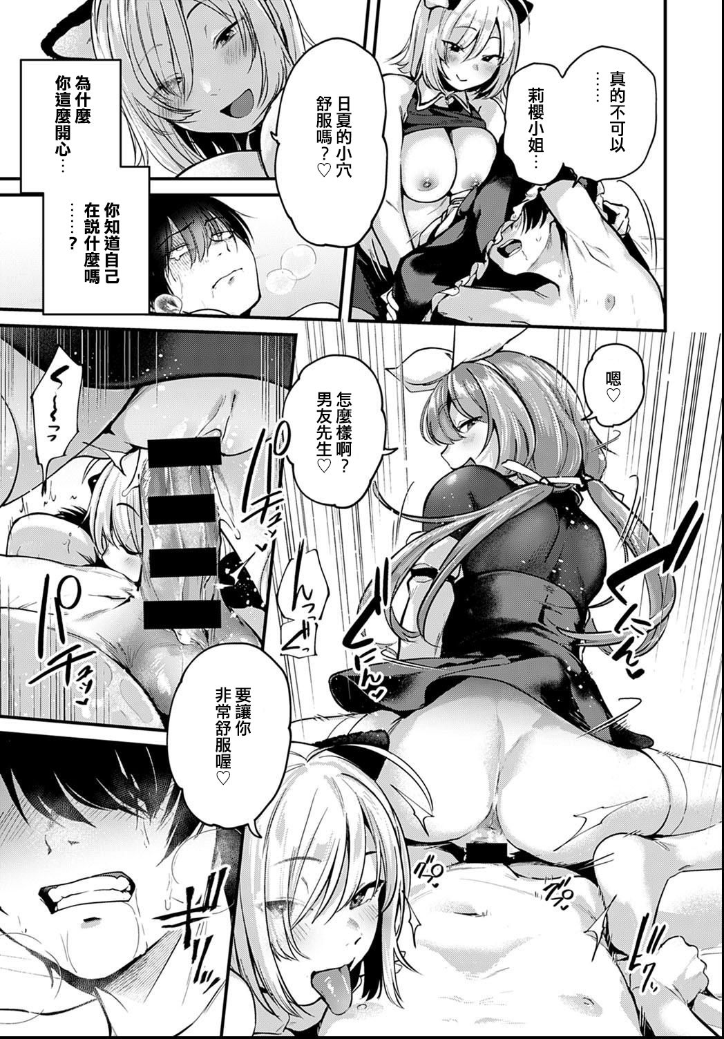 [日本漫画] 同人作家はアフター3Pの夢を見るか 单本,黑丝丝袜,巨乳大奶#[31P]-20