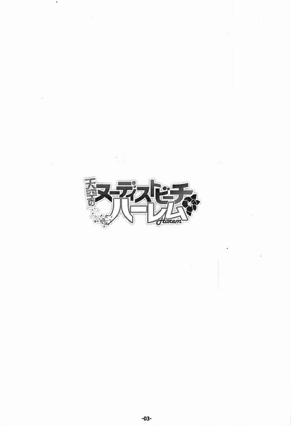 [日本漫画] 天空のヌーディストビーチハーレム 单本,萝莉,不伦#[26P]-2