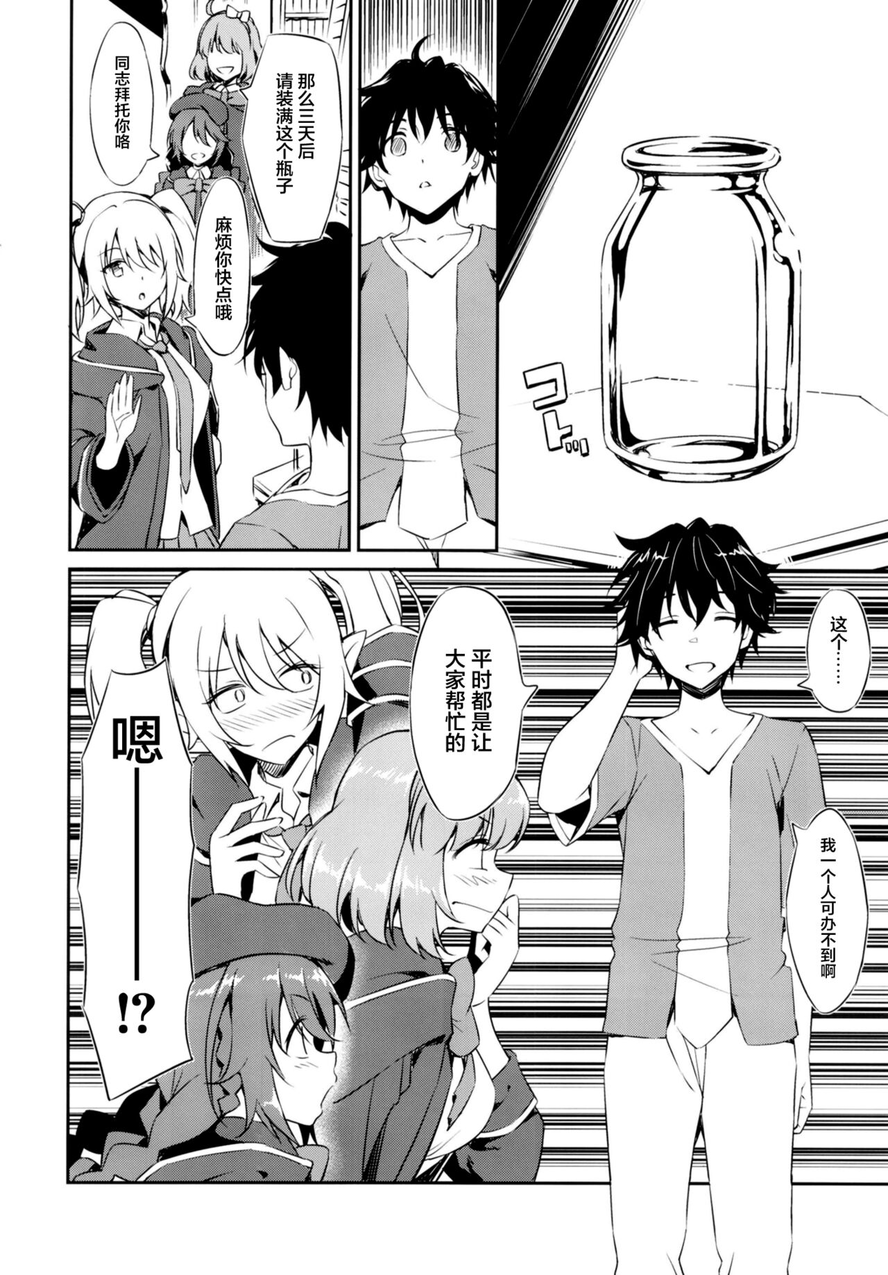 [日本漫画] なかよしなかよしぶ 单本,妖精,萝莉#[28P]-4