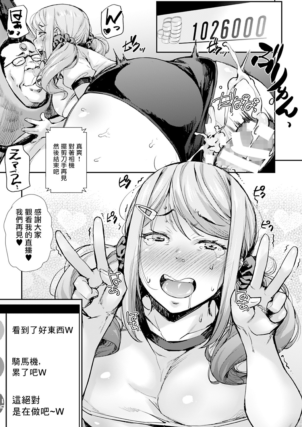[日本漫画] JK姪のからだは叔父のもの 单本,眼镜,巨乳大奶,女学生#[37P]-26
