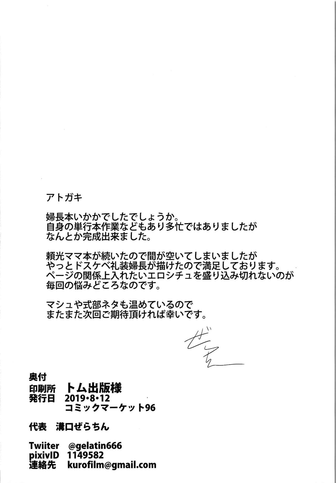 [日本漫画] 婦長の献身搾精トリィトメント 单本,黑丝丝袜,巨乳大奶#[26P]-25