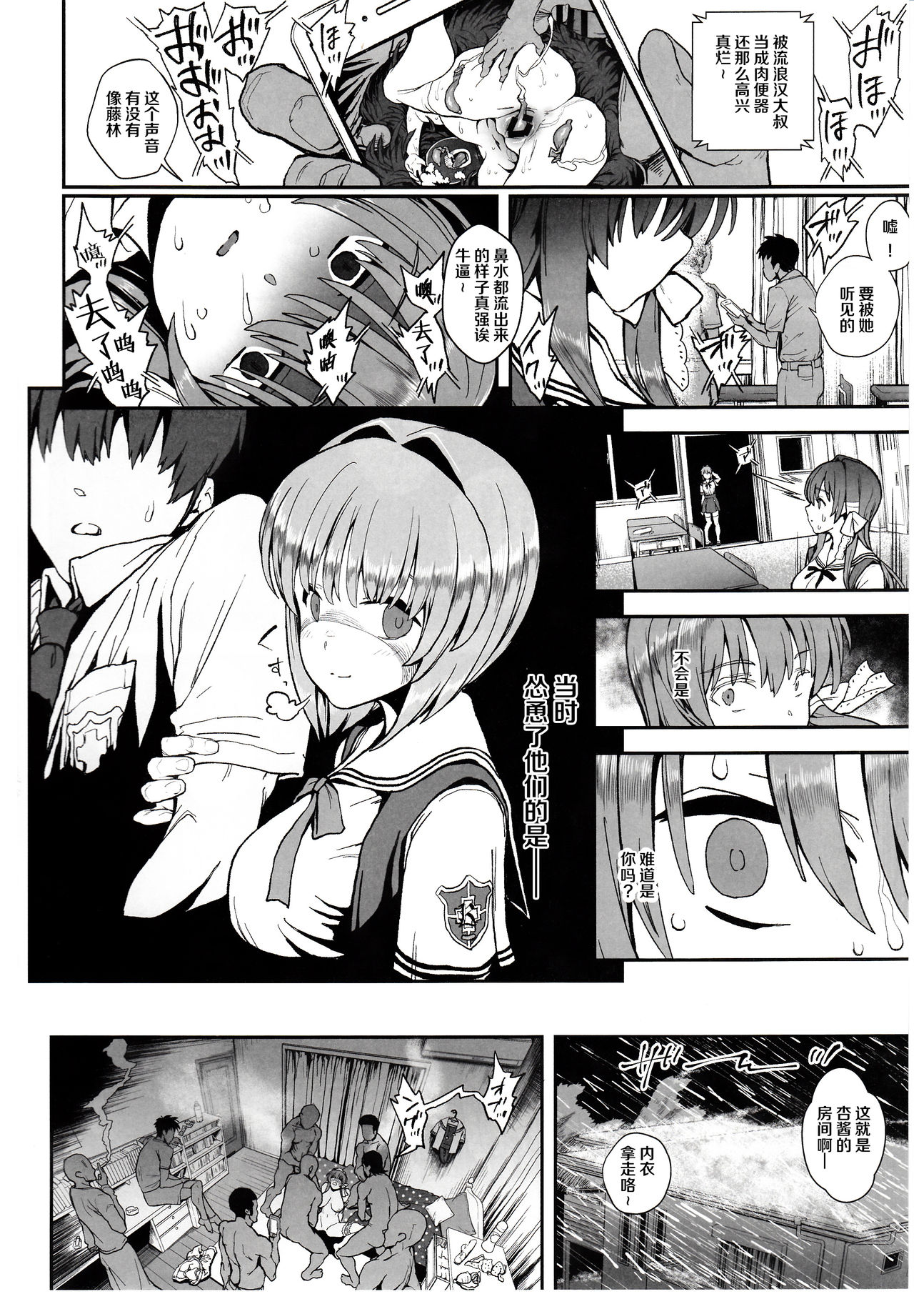[日本漫画] 懲らしめ 单本,黑丝丝袜,NTR#[29P]-19