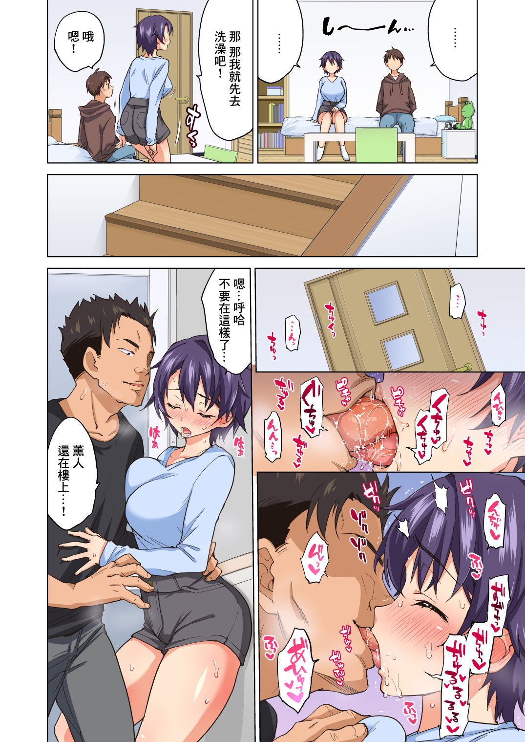 [日本漫画] まこちゃん開発日記2～寝取られ…偽りの初体験～ 单本,高潮潮吹,巨乳大奶#[50P]-6