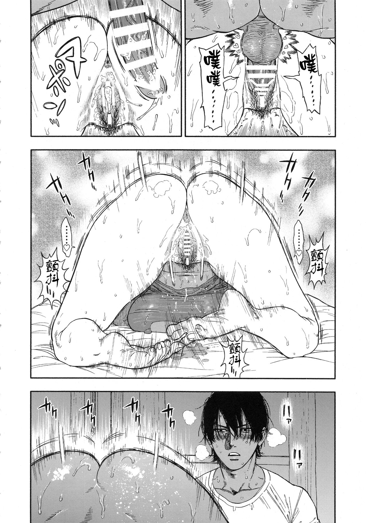 [日本漫画] コイすぎ 单本,高潮潮吹,巨乳大奶#[88P]-28