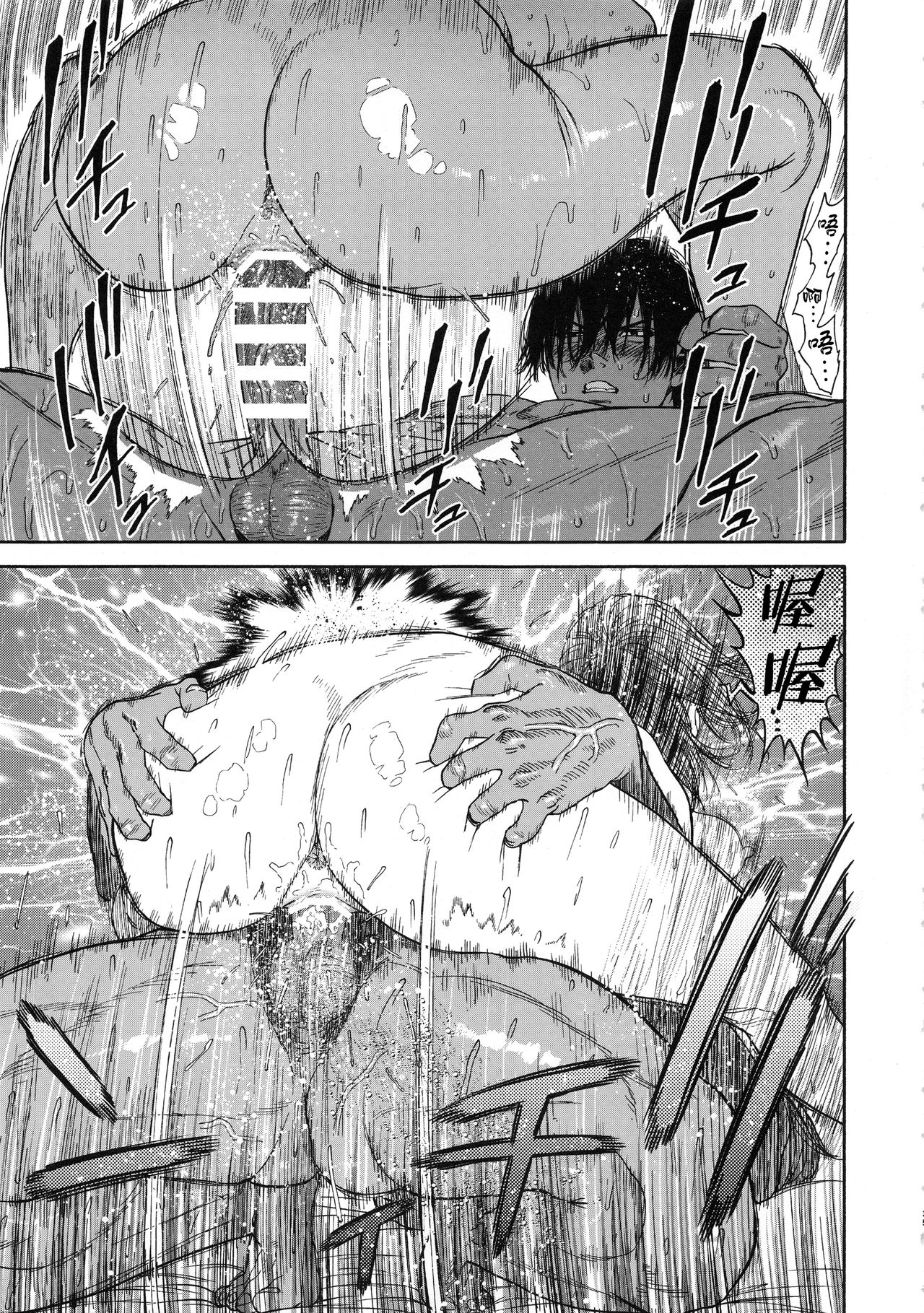 [日本漫画] コイすぎ 单本,高潮潮吹,巨乳大奶#[88P]-35