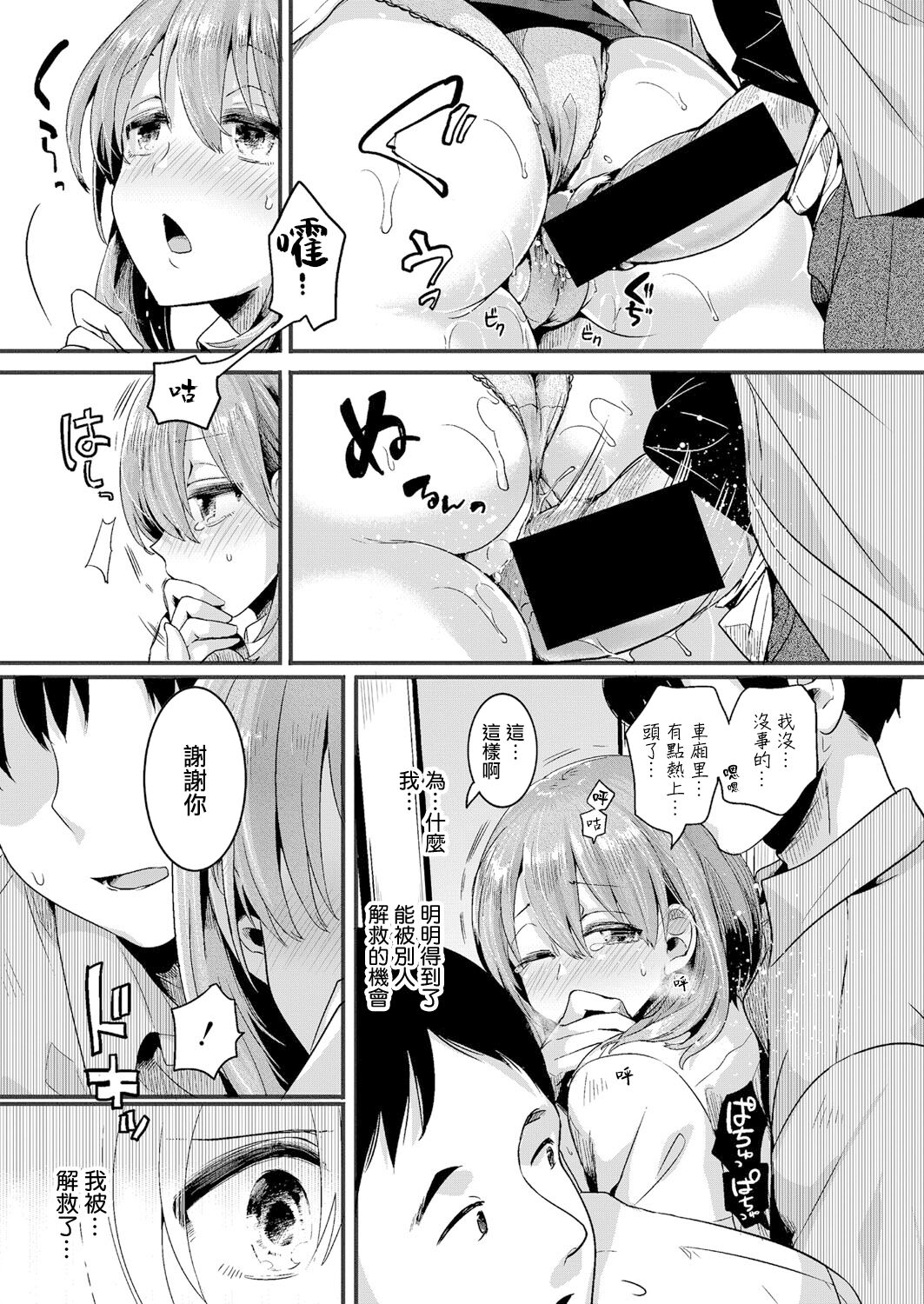 [日本漫画] 私は女の子が好きだったはずなのに 第1話 单本,女学生#[37P]-32