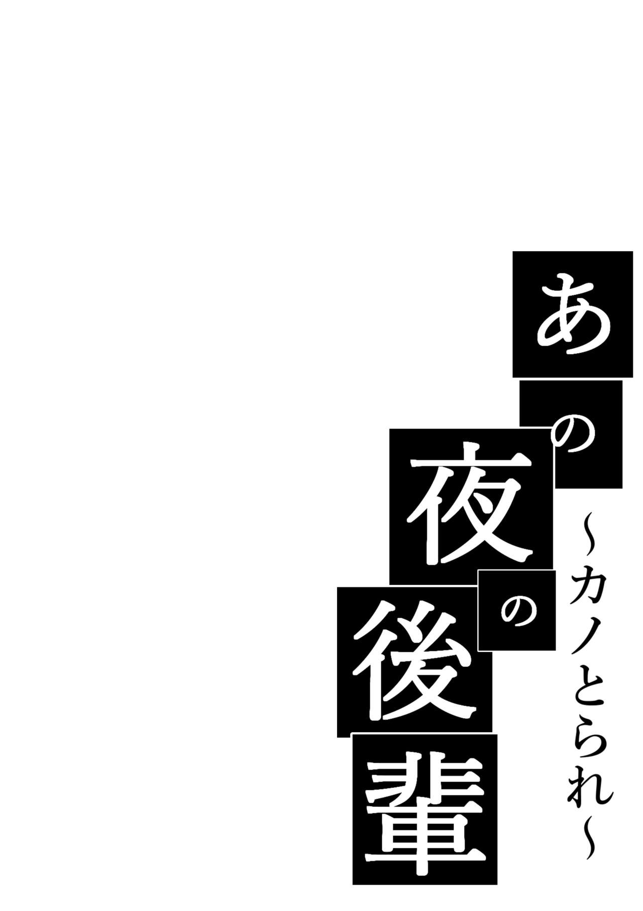 [日本漫画] あの夜の後輩～カノとられ～ 单本,巨乳大奶,NTR#[35P]-2