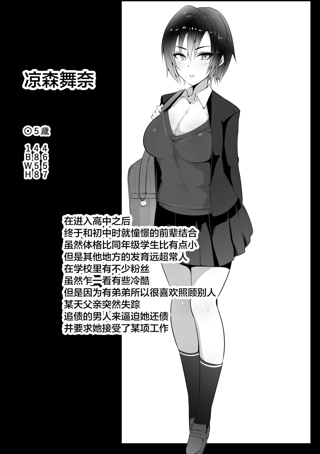 [日本漫画] あの夜の後輩～カノとられ～ 单本,巨乳大奶,NTR#[35P]-33