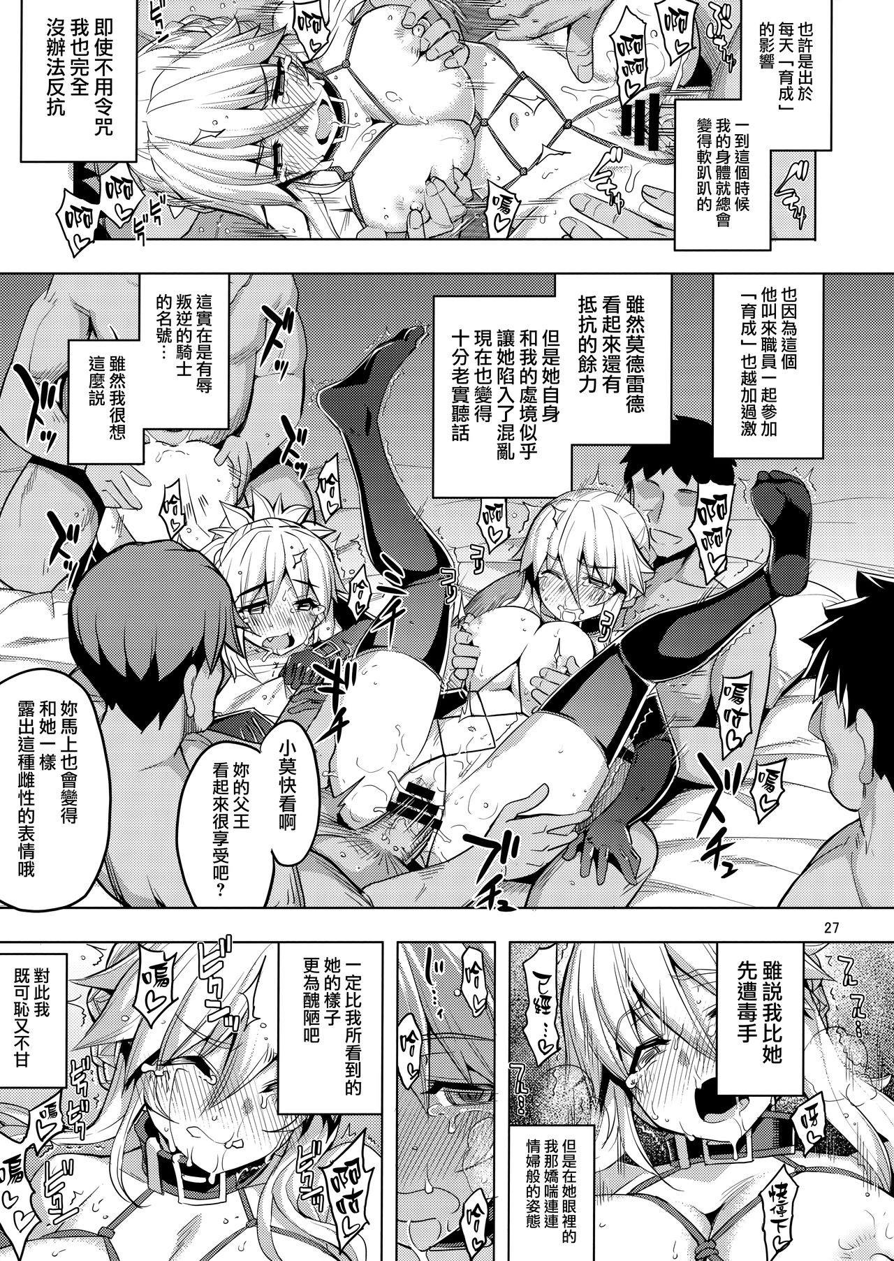 [日本漫画] RE28 单本,高潮潮吹,肛门,黑丝丝袜#[50P]-26