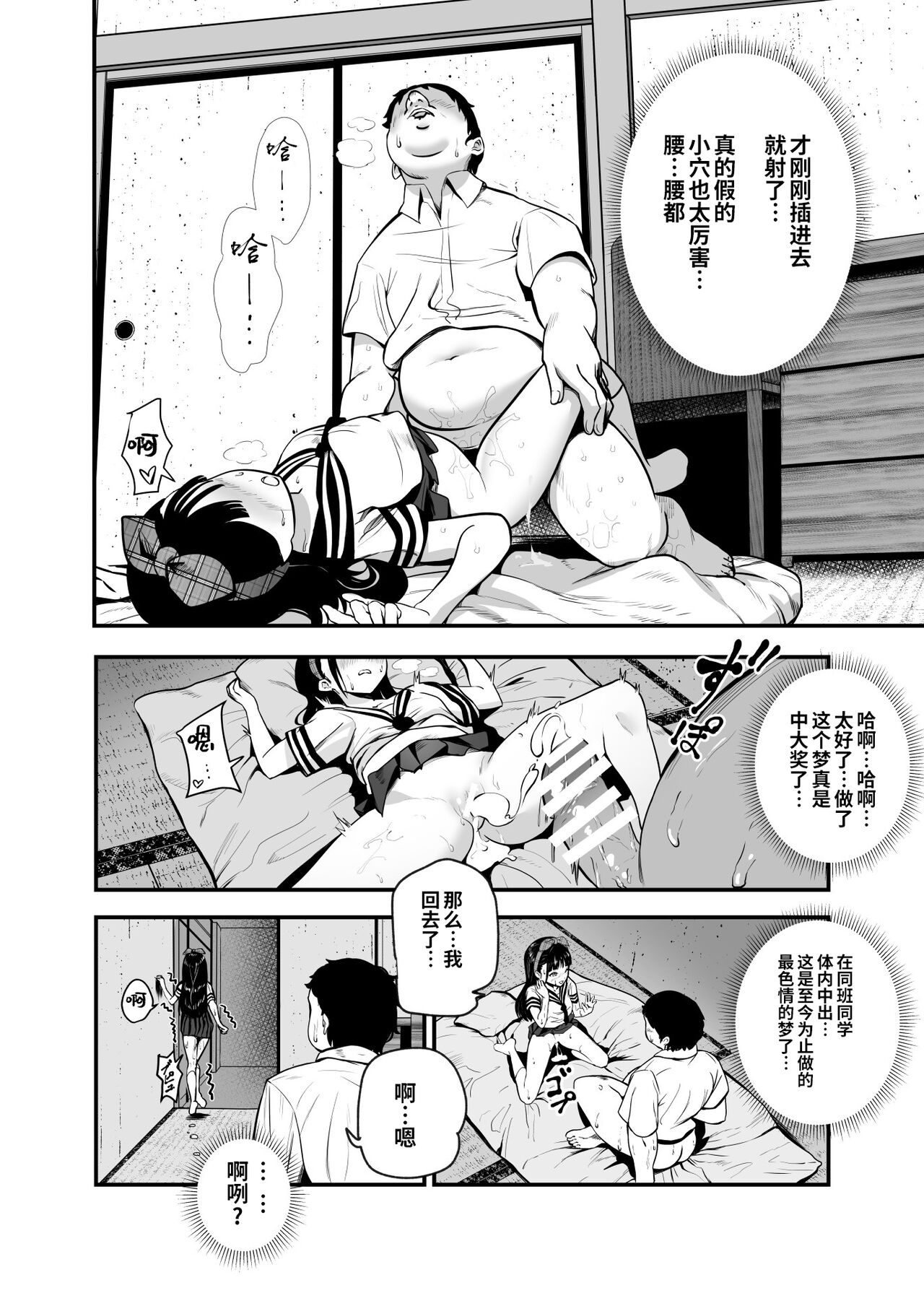 [日本漫画] もしもデリヘルEX オレをバイキン扱いした女とずっと好きだった女を肉便器デリヘル 单本,女学生,PUA#[46P]-16