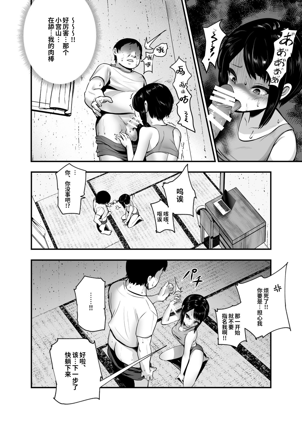 [日本漫画] もしもデリヘルEX オレをバイキン扱いした女とずっと好きだった女を肉便器デリヘル 单本,女学生,PUA#[46P]-22