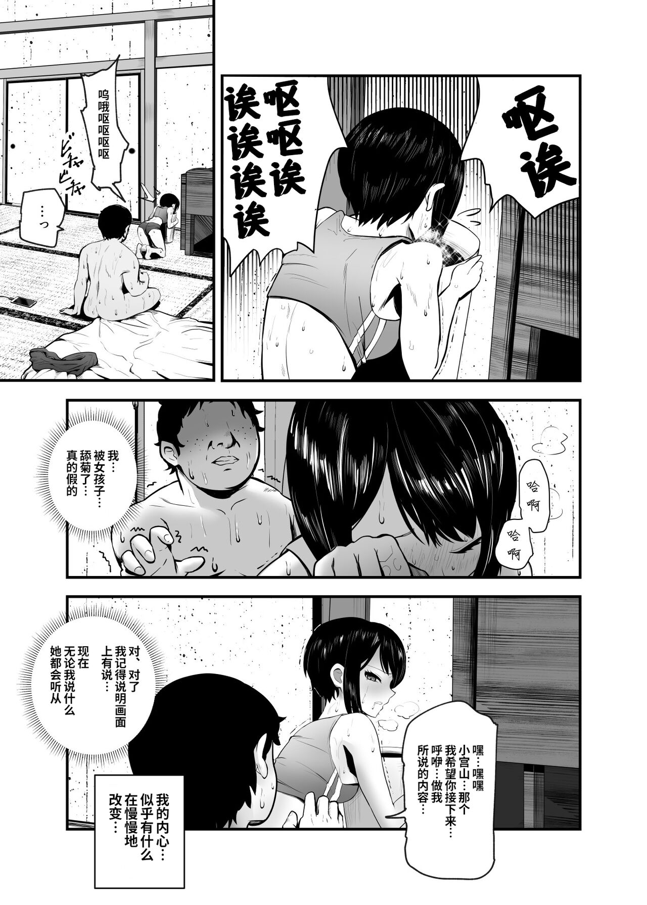 [日本漫画] もしもデリヘルEX オレをバイキン扱いした女とずっと好きだった女を肉便器デリヘル 单本,女学生,PUA#[46P]-25