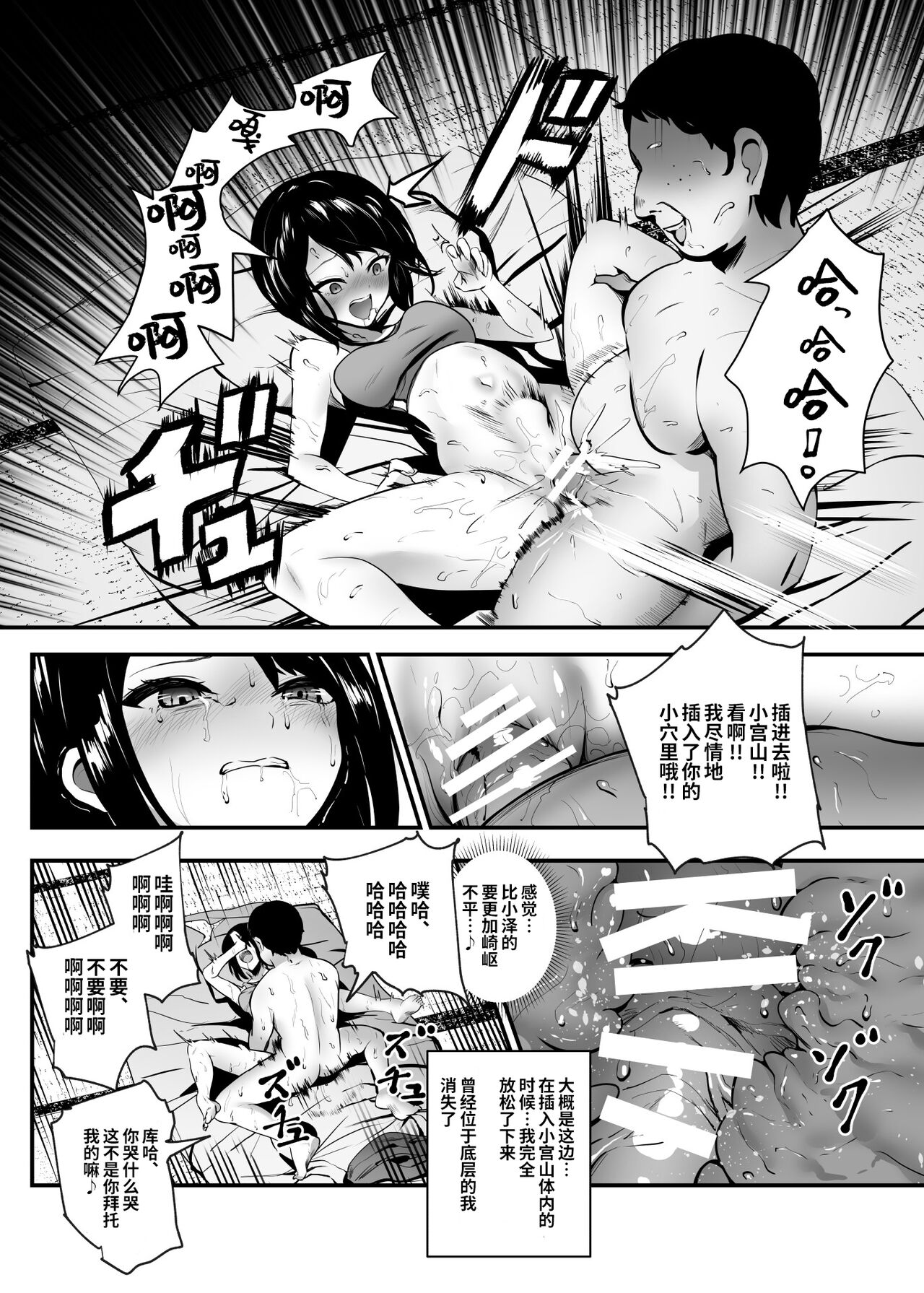 [日本漫画] もしもデリヘルEX オレをバイキン扱いした女とずっと好きだった女を肉便器デリヘル 单本,女学生,PUA#[46P]-27