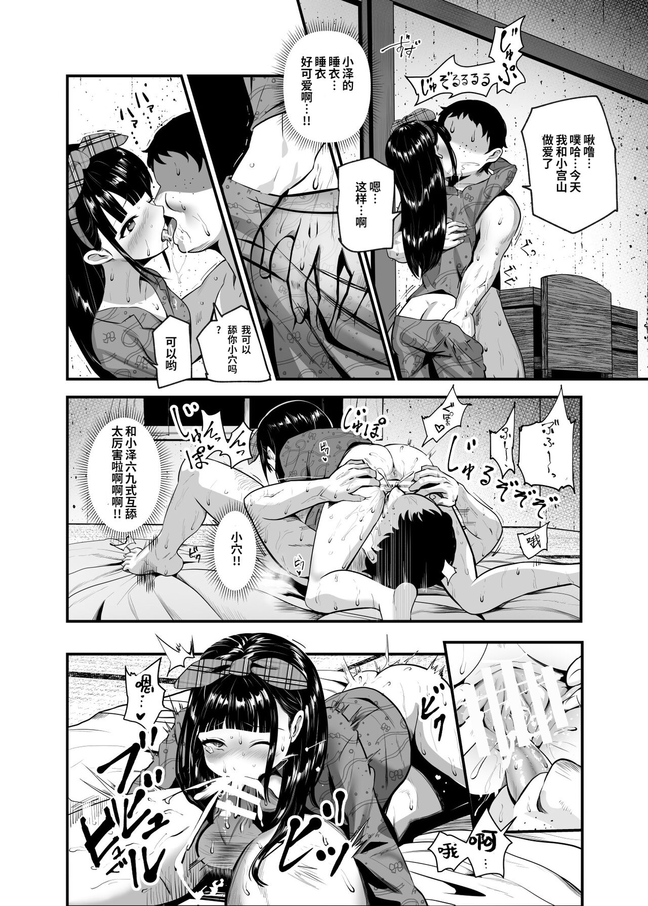 [日本漫画] もしもデリヘルEX オレをバイキン扱いした女とずっと好きだった女を肉便器デリヘル 单本,女学生,PUA#[46P]-36