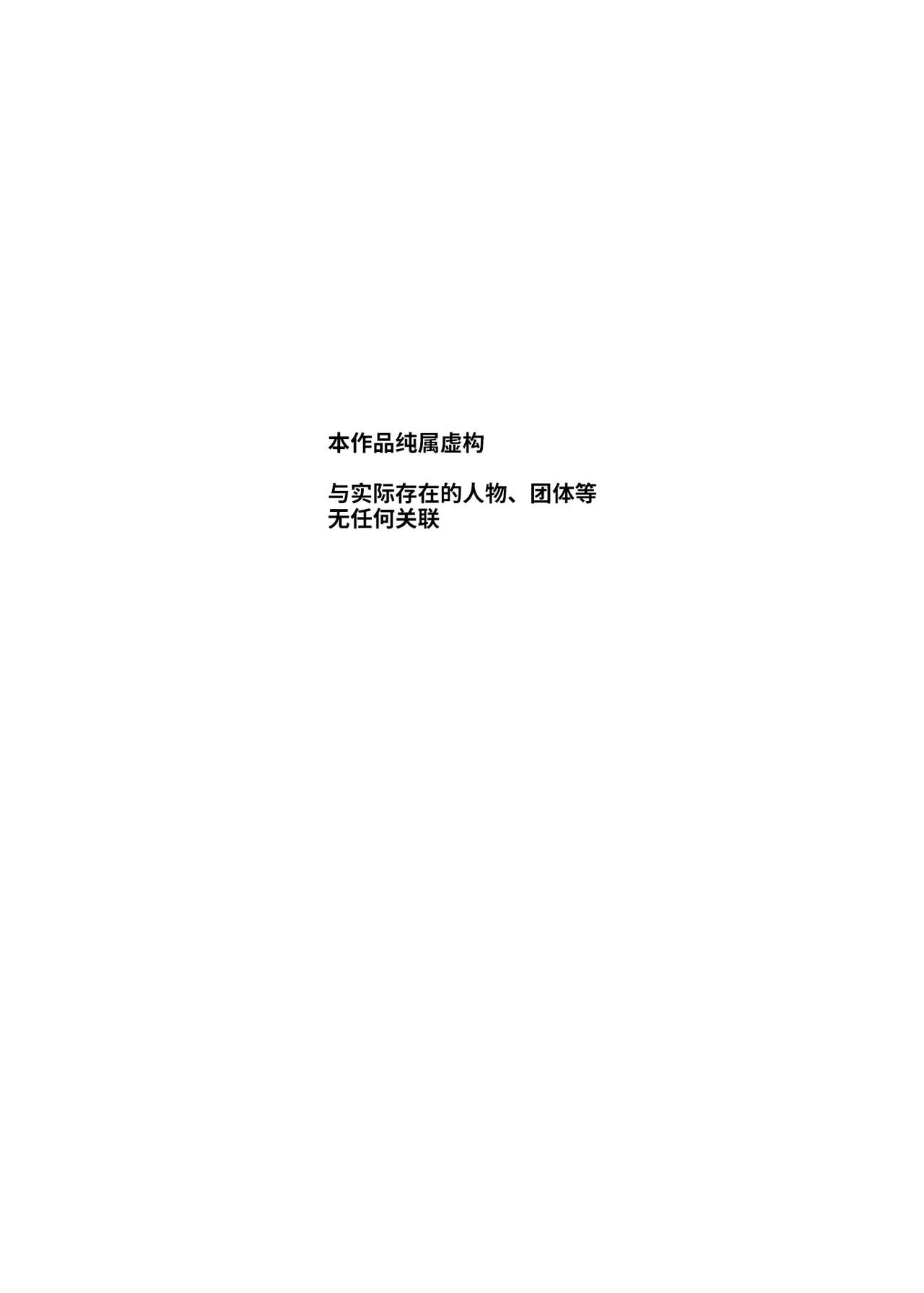[日本漫画] もしもデリヘルEX オレをバイキン扱いした女とずっと好きだった女を肉便器デリヘル 单本,女学生,PUA#[46P]-4