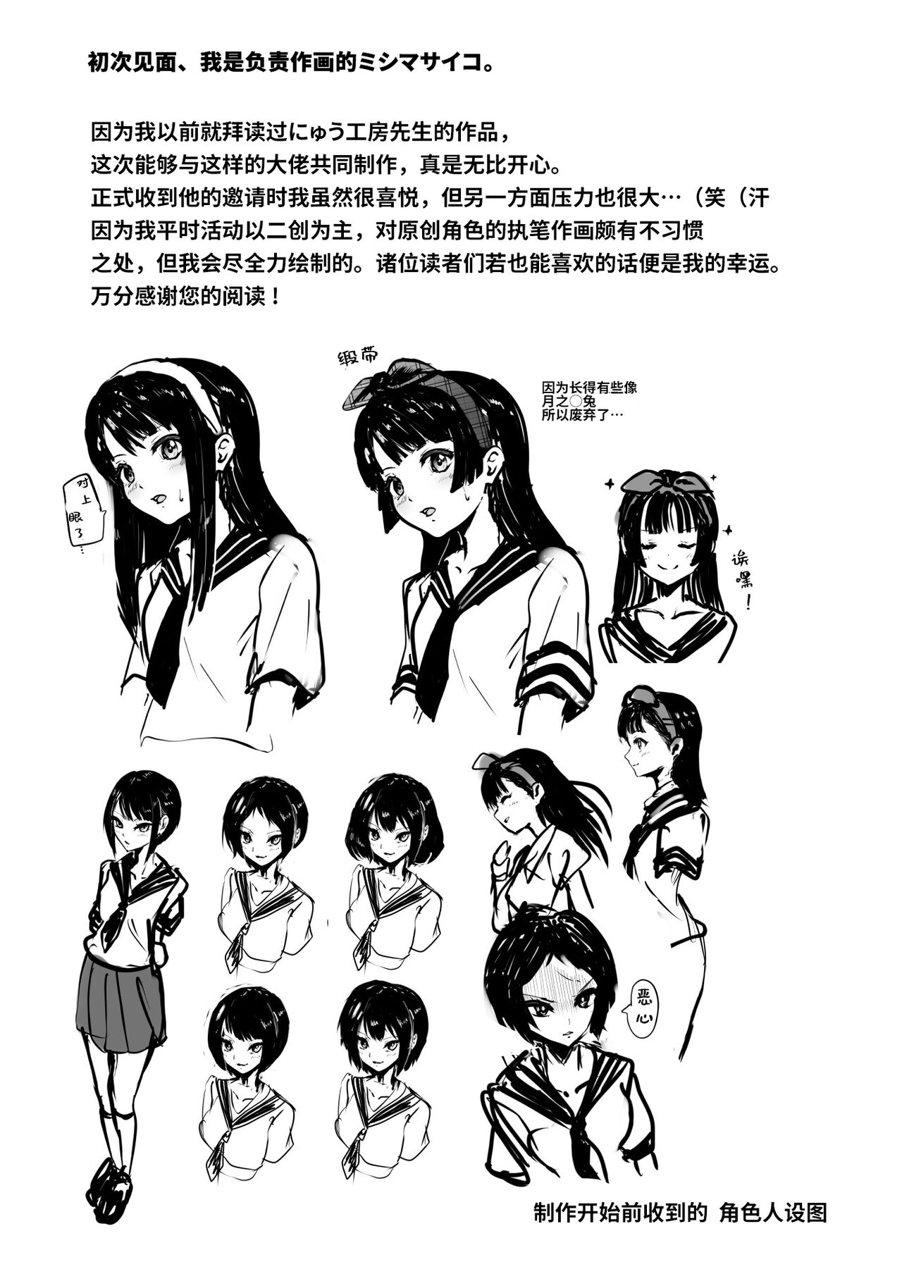 [日本漫画] もしもデリヘルEX オレをバイキン扱いした女とずっと好きだった女を肉便器デリヘル 单本,女学生,PUA#[46P]-45