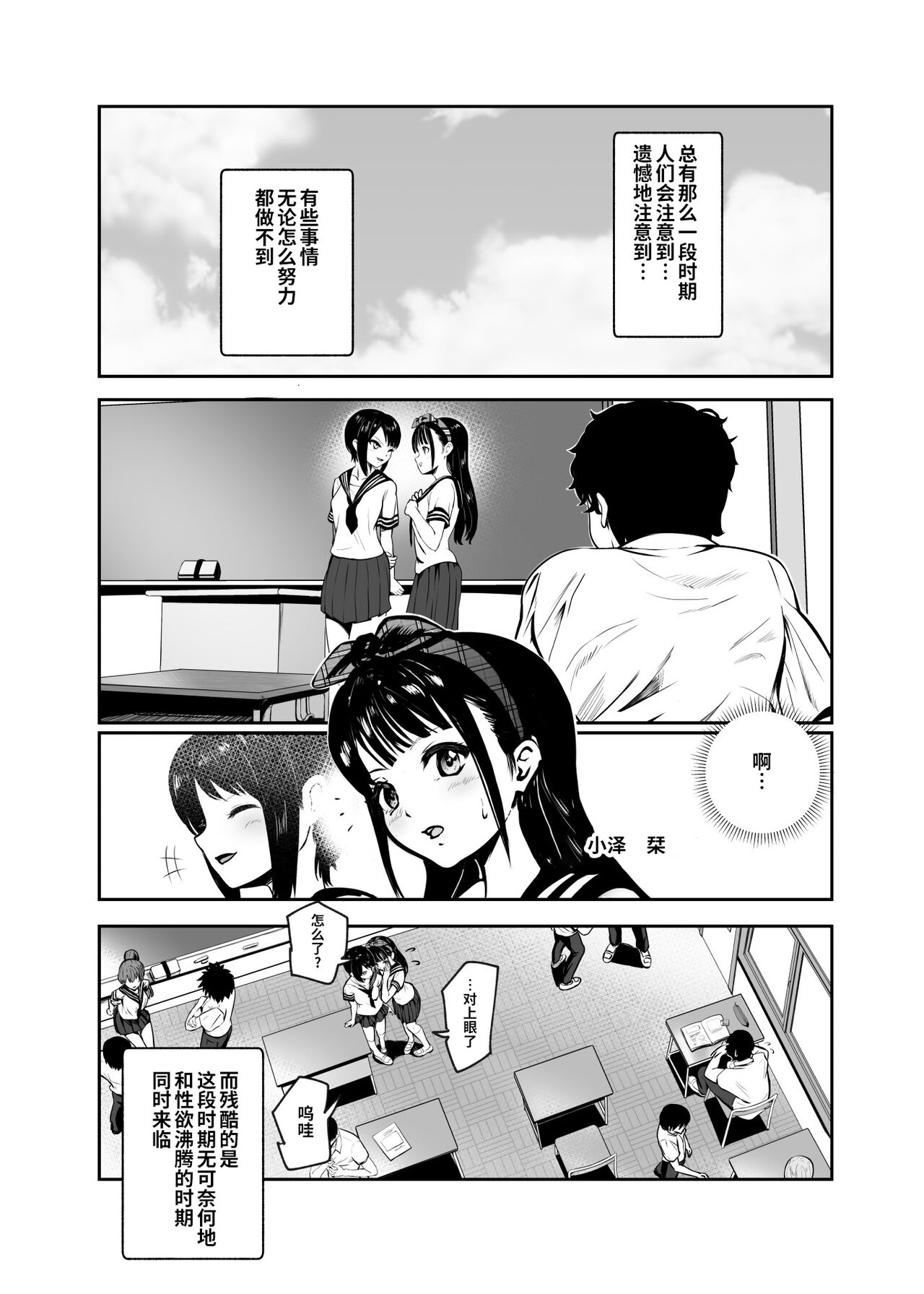 [日本漫画] もしもデリヘルEX オレをバイキン扱いした女とずっと好きだった女を肉便器デリヘル 单本,女学生,PUA#[46P]-5