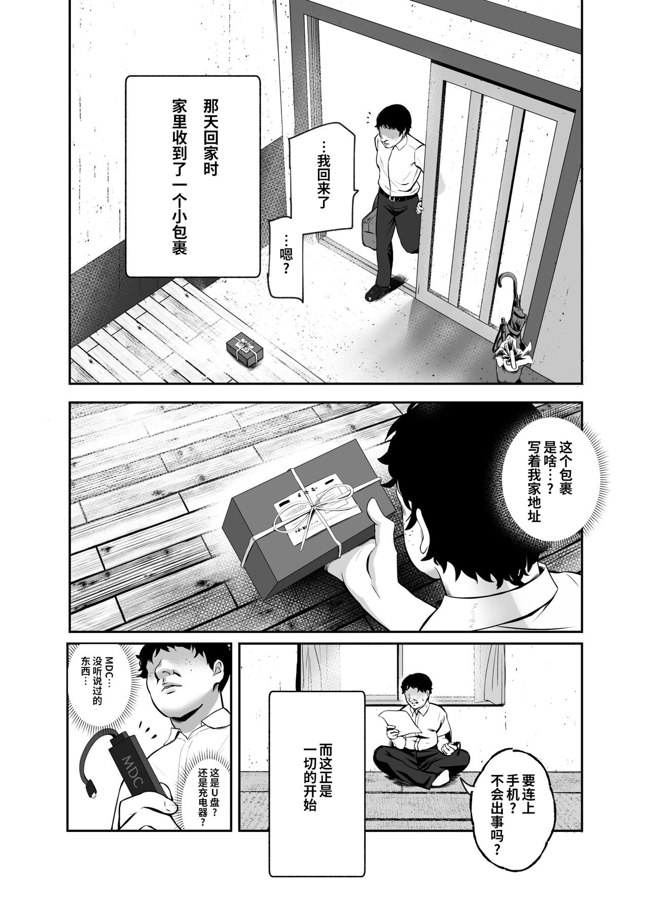 [日本漫画] もしもデリヘルEX オレをバイキン扱いした女とずっと好きだった女を肉便器デリヘル 单本,女学生,PUA#[46P]-7