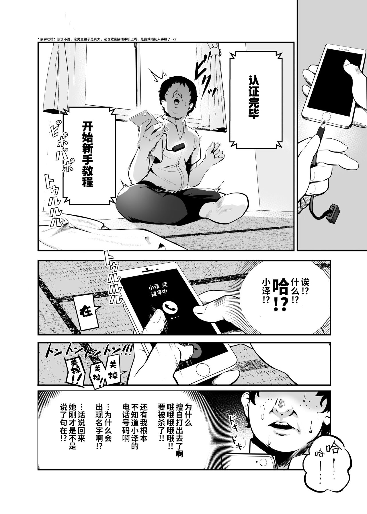 [日本漫画] もしもデリヘルEX オレをバイキン扱いした女とずっと好きだった女を肉便器デリヘル 单本,女学生,PUA#[46P]-8