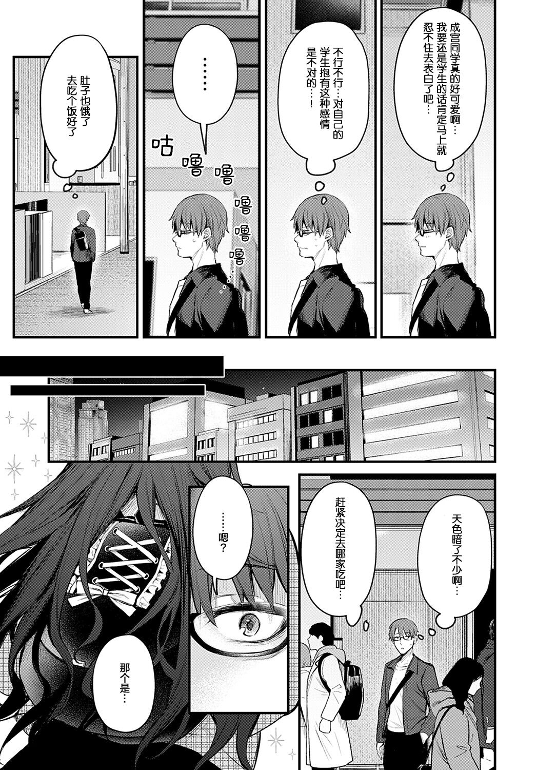 [日本漫画] 悪い子の躾｜日本h漫｜女教师 单本,眼镜,高潮潮吹,女教师#[25P]-6