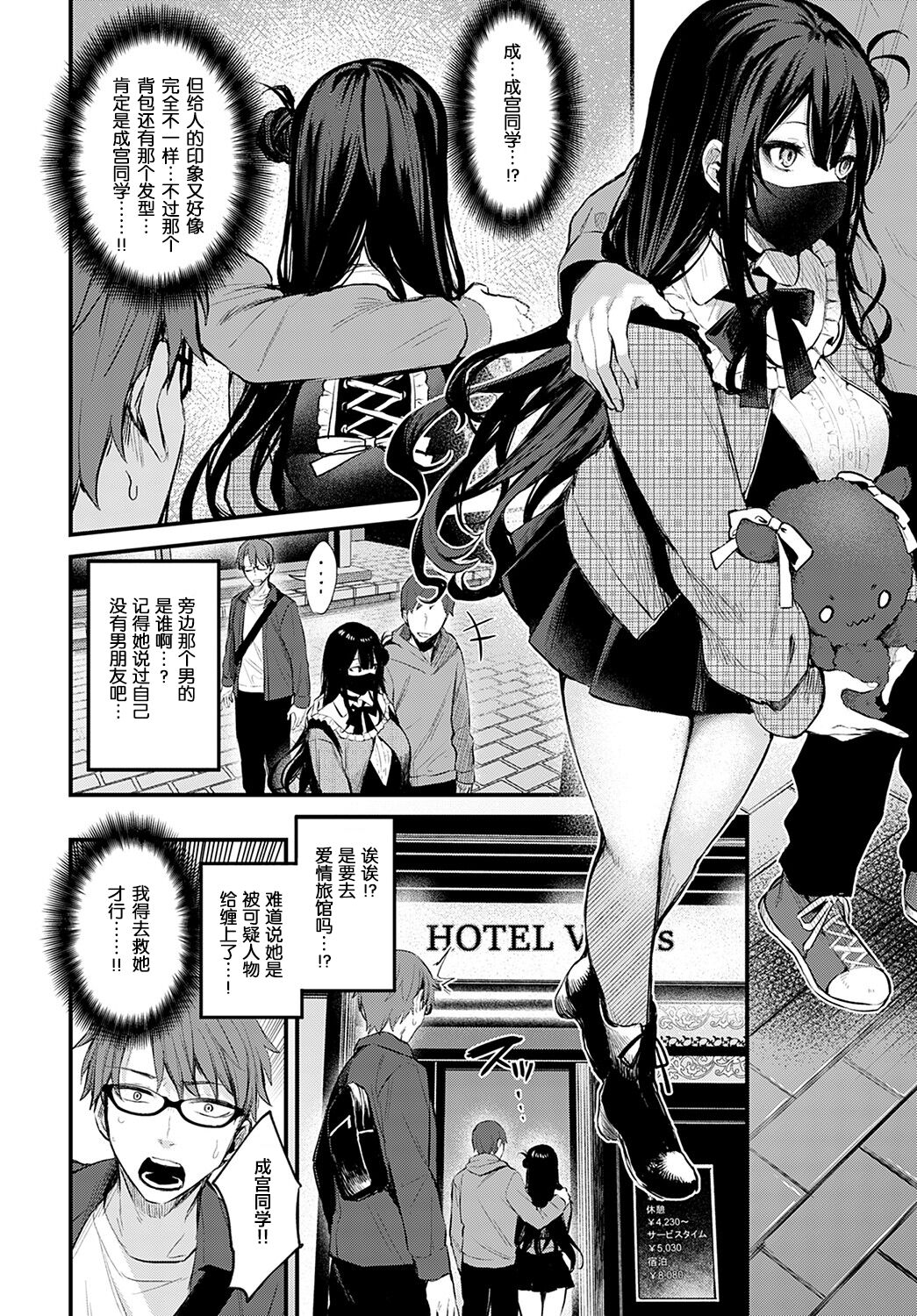 [日本漫画] 悪い子の躾｜日本h漫｜女教师 单本,眼镜,高潮潮吹,女教师#[25P]-7