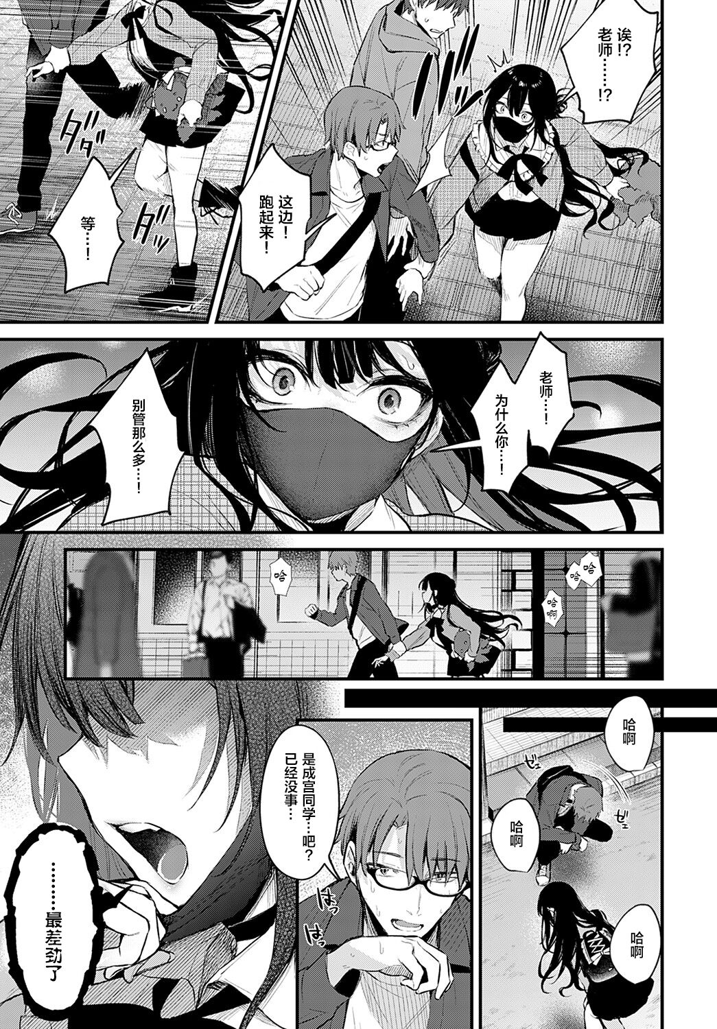 [日本漫画] 悪い子の躾｜日本h漫｜女教师 单本,眼镜,高潮潮吹,女教师#[25P]-8
