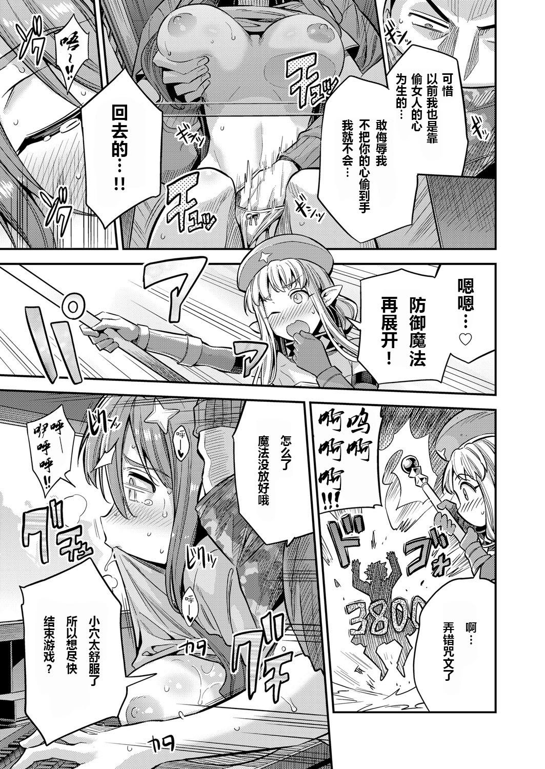 [日本漫画] 私がイったら皆死んじゃう!! ネトゲ廃人は種付けレイプされても手が離せないんです!! 单本,强奸,巨乳大奶#[20P]-7