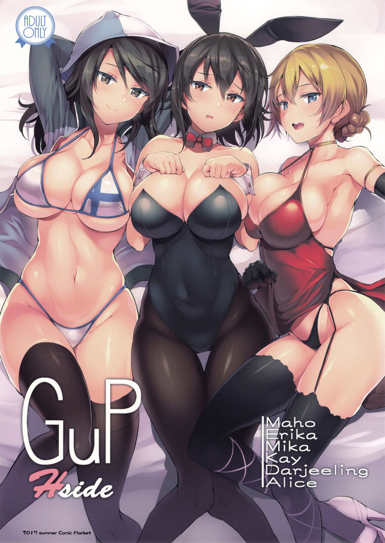 [日本漫画] GuP Hside 单本,黑丝丝袜,巨乳大奶#[20P]-1