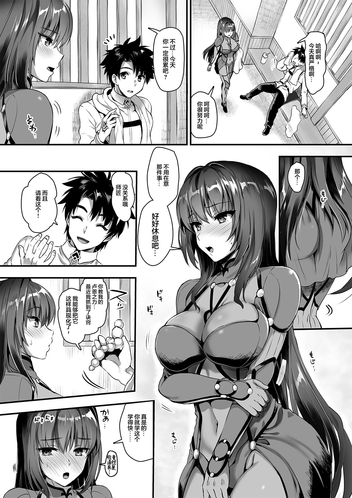 [日本漫画] 魔術純肛 スカサハ アナル性交 单本,高潮潮吹,肛门#[32P]-3