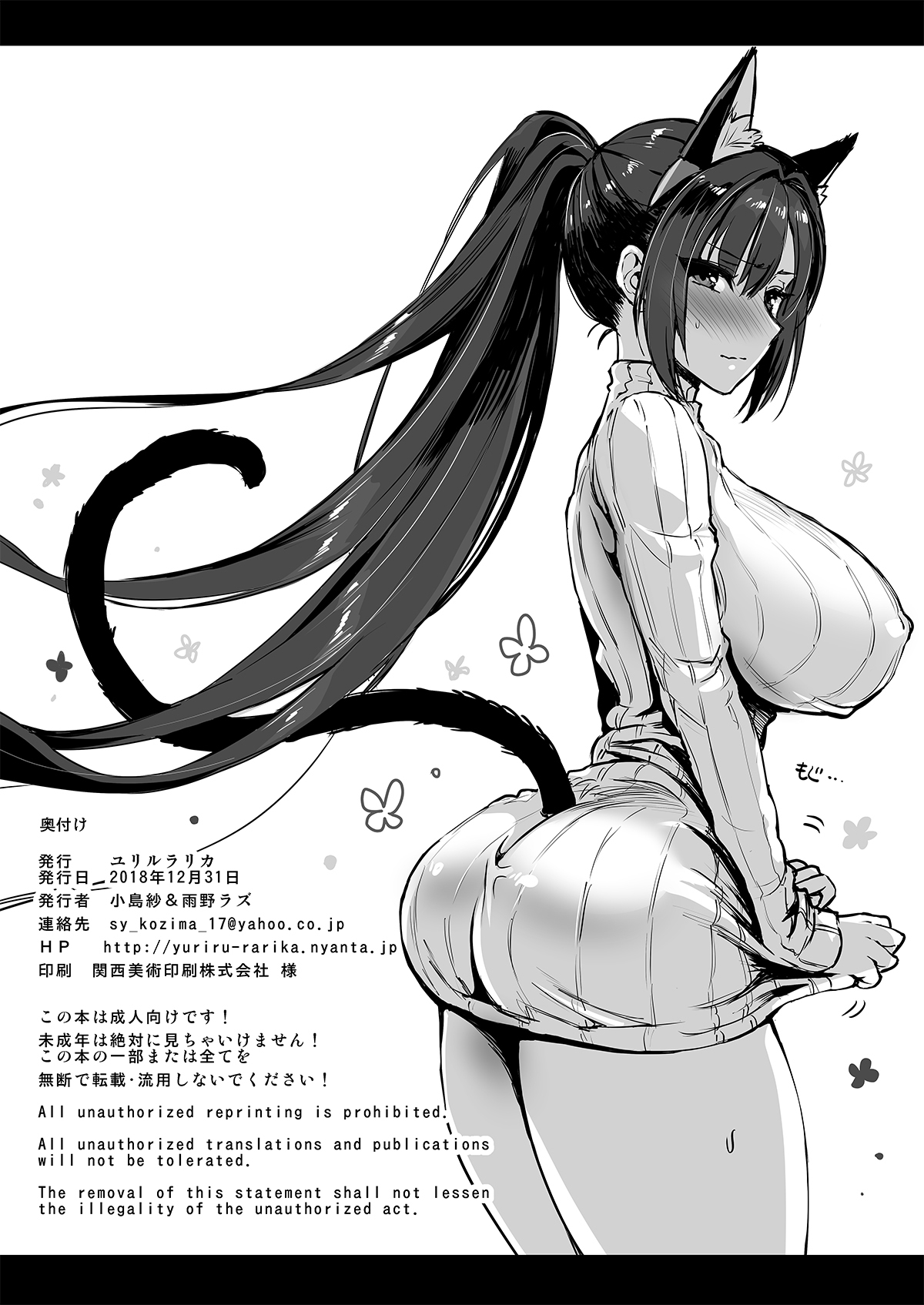 [日本漫画] 魔術純肛 スカサハ アナル性交 单本,高潮潮吹,肛门#[32P]-32
