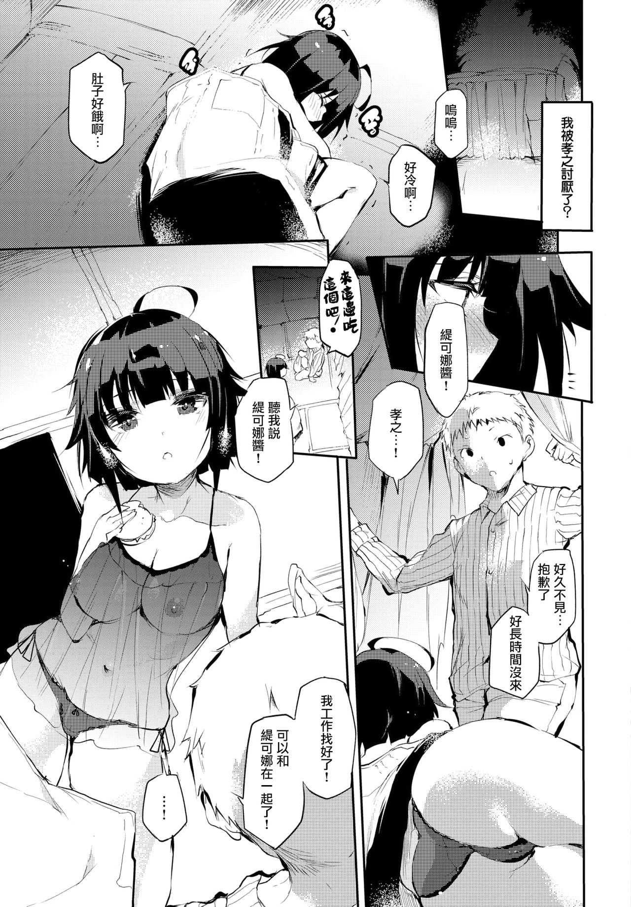 [日本漫画] ホームレスのオンナノコ 单本,熟女人妻#[19P]-8