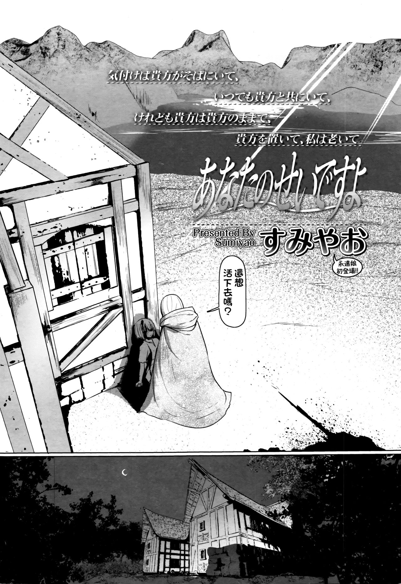 [日本漫画] あなたのせいですよ  色情漫画 单本,高潮潮吹,萝莉#[31P]-2
