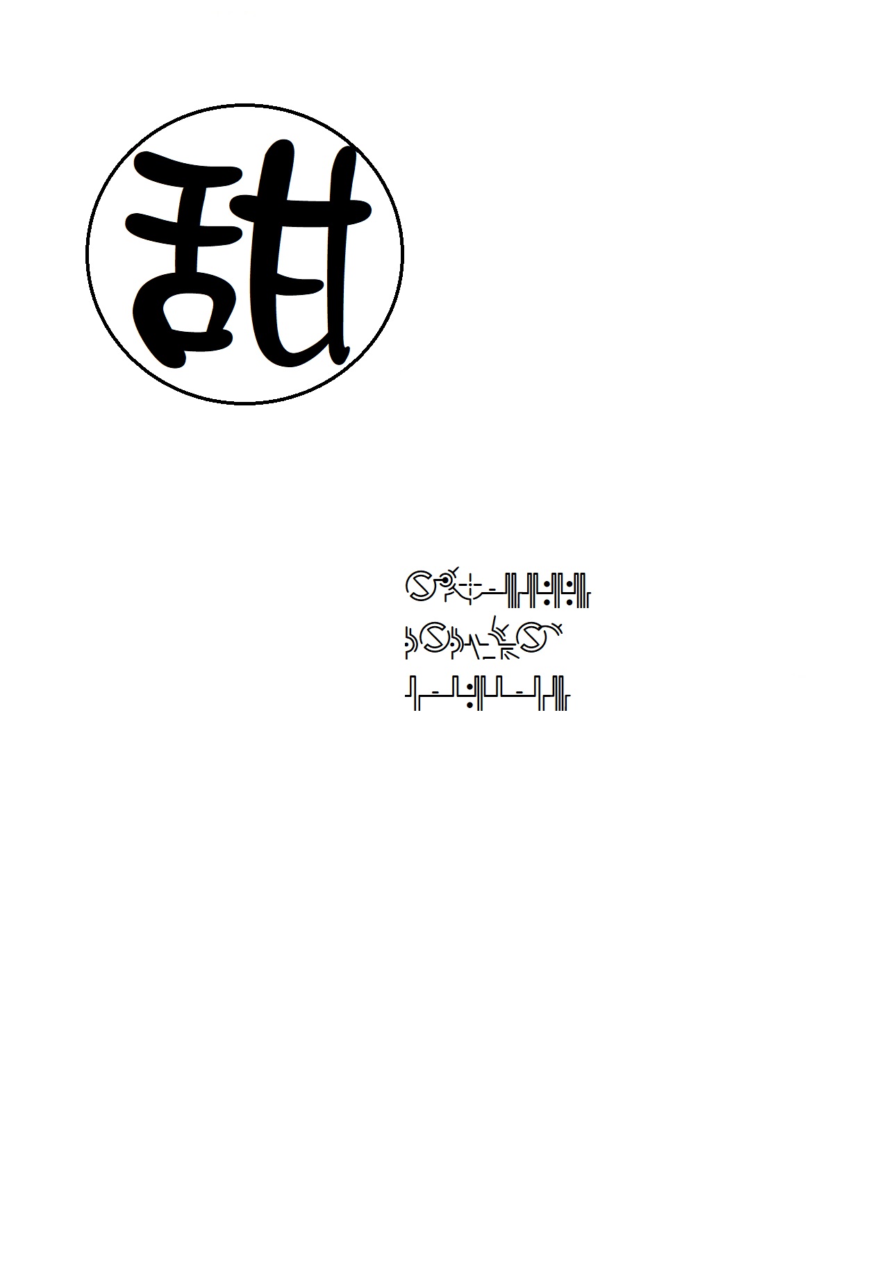 [日本漫画] あなたのせいですよ  色情漫画 单本,高潮潮吹,萝莉#[31P]-31