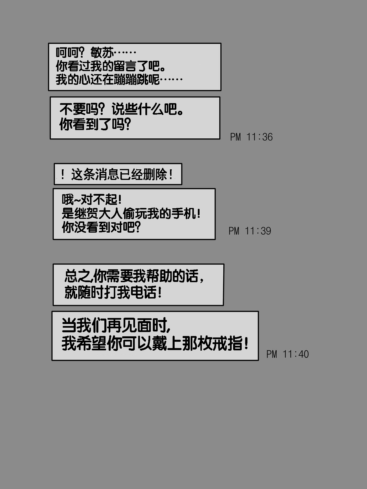 [日本漫画] Friend一辈子的朋友 短篇,NTR#[47P]-44
