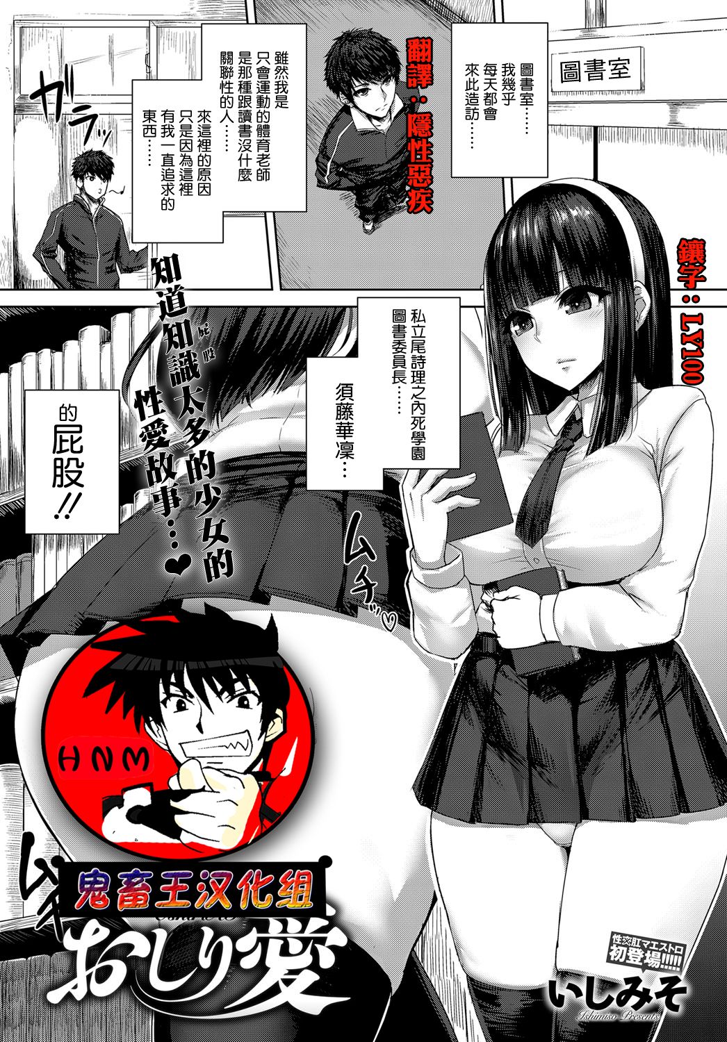 [日本漫画] おしり愛 单本,女学生,肛门,黑丝丝袜#[20P]-1
