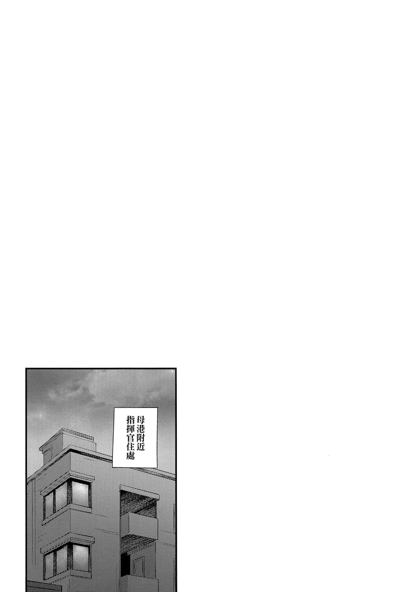[日本漫画] 生イキな嫁のお尻にオシオキ 单本,肛门,黑丝丝袜,巨乳大奶#[23P]-3