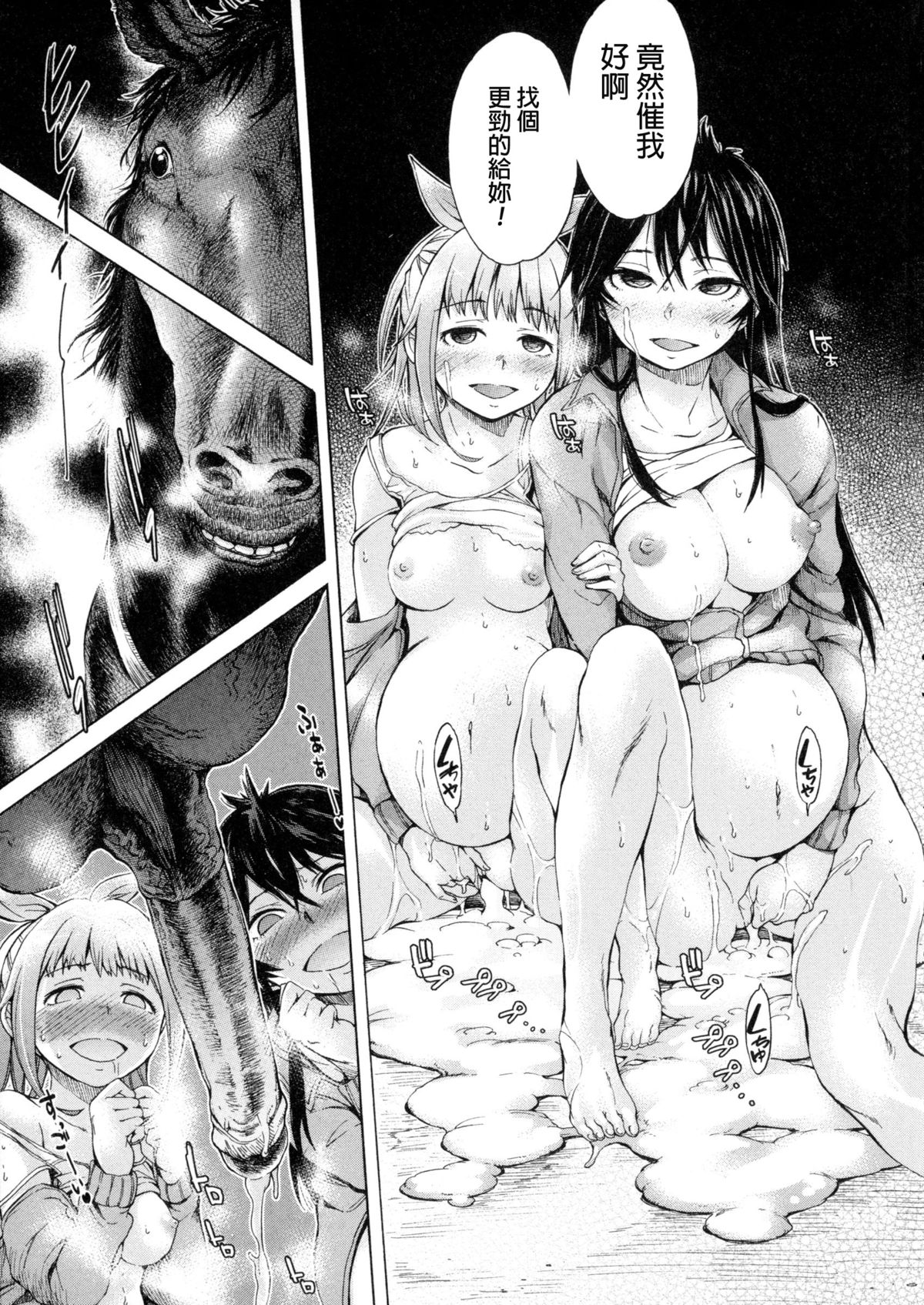 [日本漫画] 迷える子羊 单本,高潮潮吹,强奸#[18P]-17