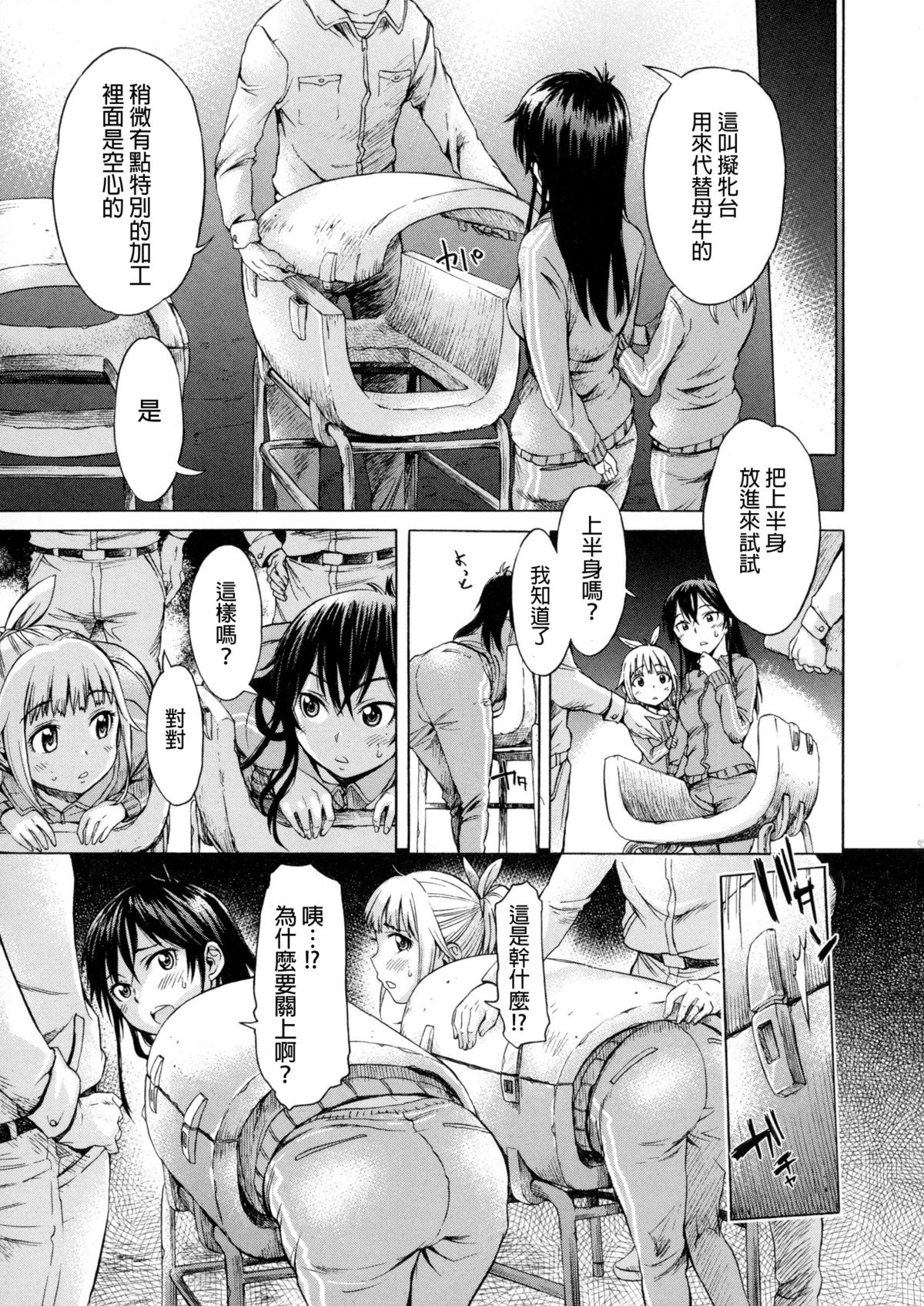 [日本漫画] 迷える子羊 单本,高潮潮吹,强奸#[18P]-3