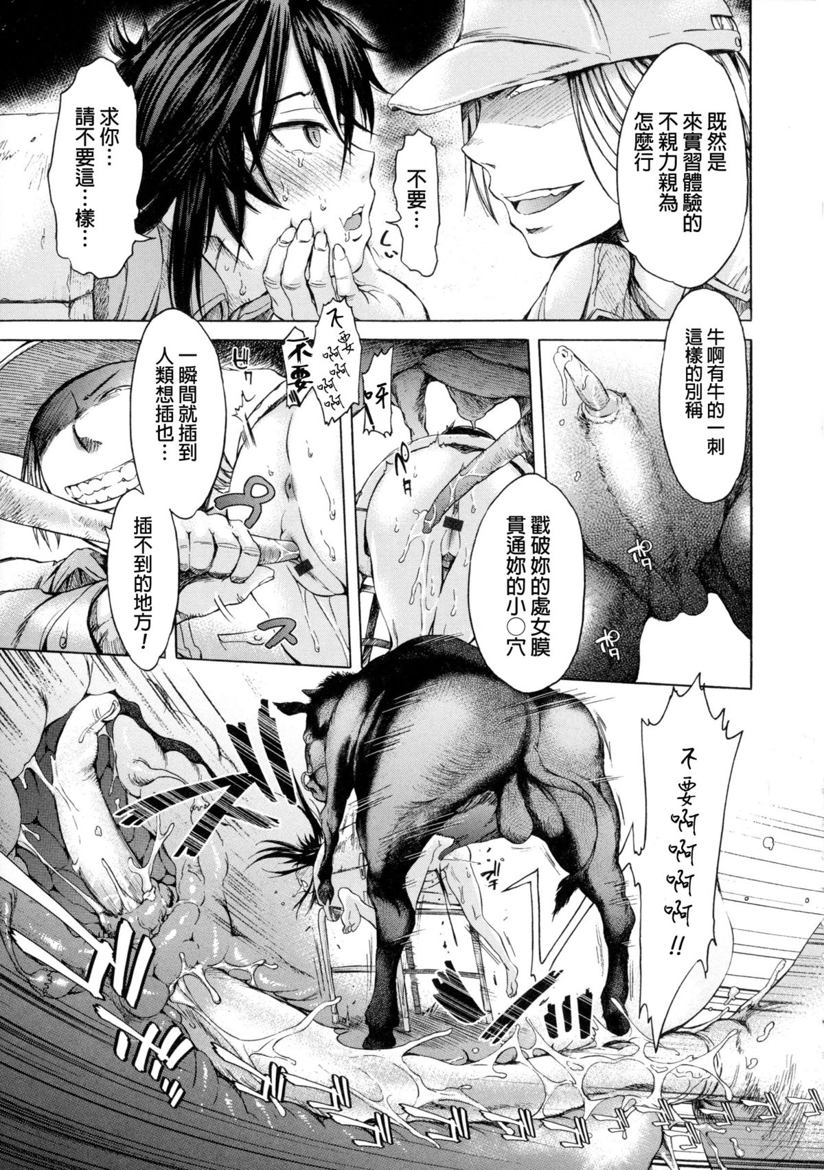 [日本漫画] 迷える子羊 单本,高潮潮吹,强奸#[18P]-7