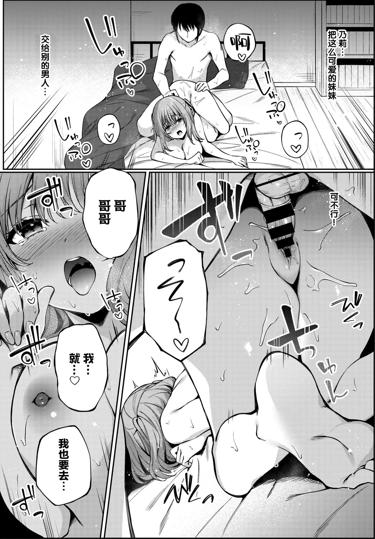 [日本漫画] 練習相手? 单本,不伦#[21P]-13