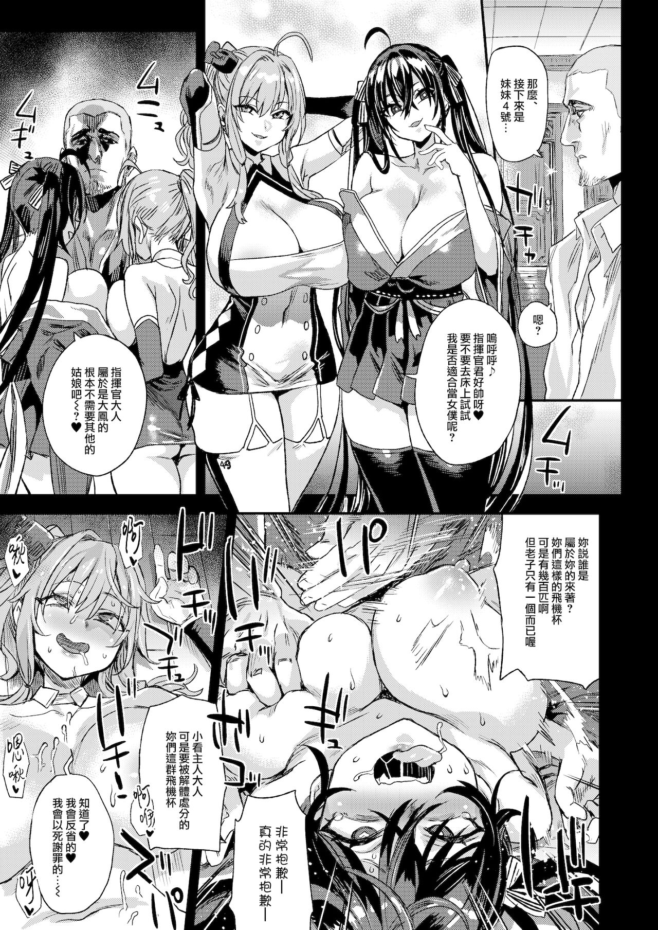 [日本漫画] レディ、メイドに堕つ 单本,黑丝丝袜,女仆,巨乳大奶#[40P]-11