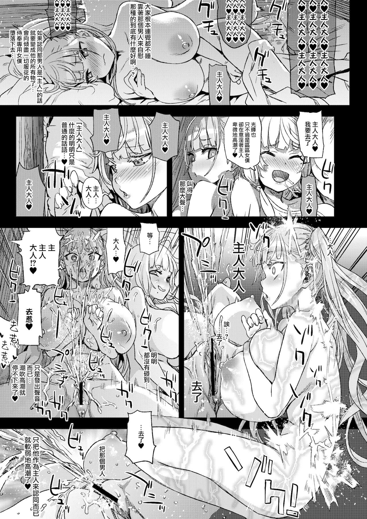 [日本漫画] レディ、メイドに堕つ 单本,黑丝丝袜,女仆,巨乳大奶#[40P]-15