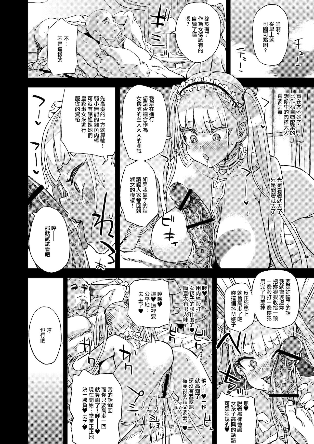 [日本漫画] レディ、メイドに堕つ 单本,黑丝丝袜,女仆,巨乳大奶#[40P]-18