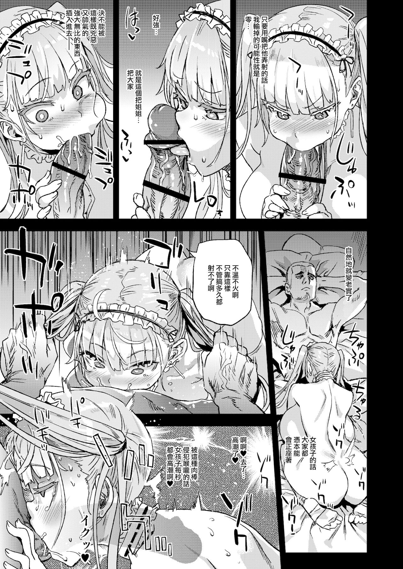 [日本漫画] レディ、メイドに堕つ 单本,黑丝丝袜,女仆,巨乳大奶#[40P]-19