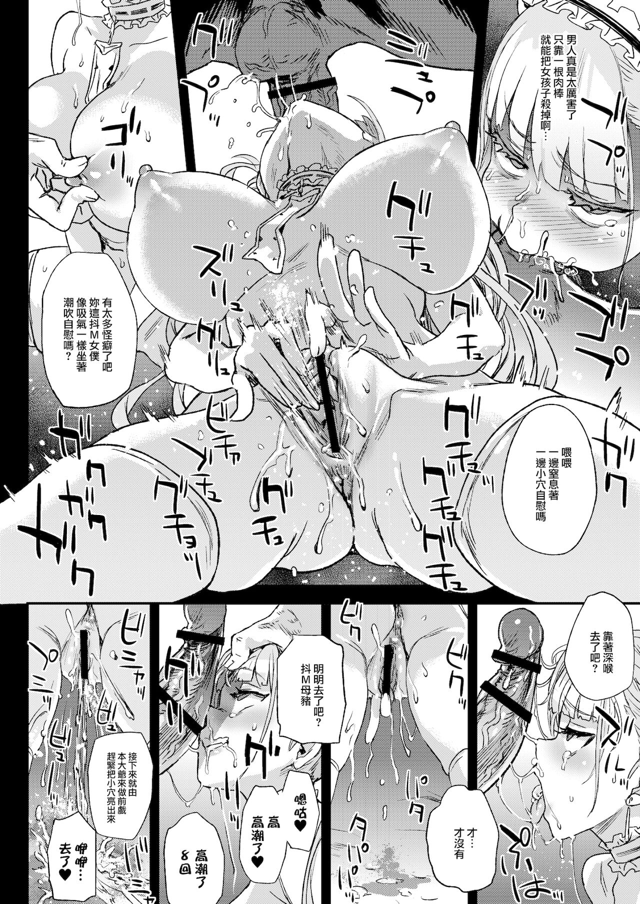 [日本漫画] レディ、メイドに堕つ 单本,黑丝丝袜,女仆,巨乳大奶#[40P]-20