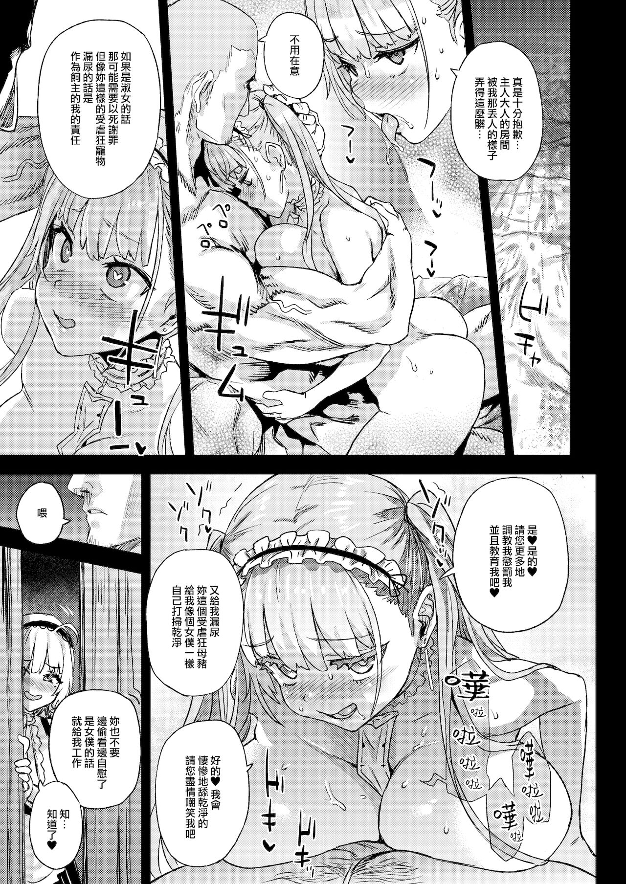 [日本漫画] レディ、メイドに堕つ 单本,黑丝丝袜,女仆,巨乳大奶#[40P]-27