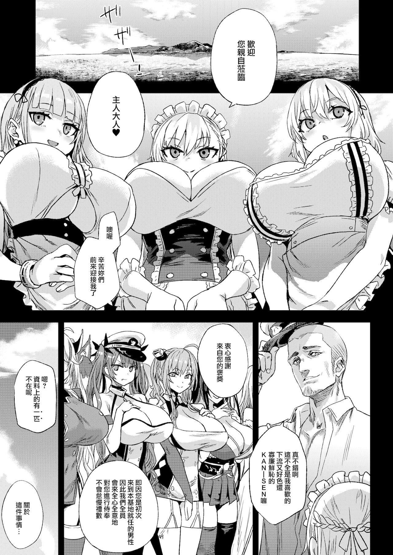 [日本漫画] レディ、メイドに堕つ 单本,黑丝丝袜,女仆,巨乳大奶#[40P]-3
